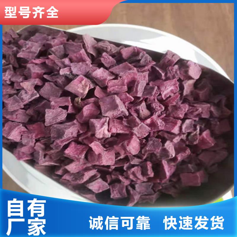 紫薯丁廠家質優(yōu)價廉