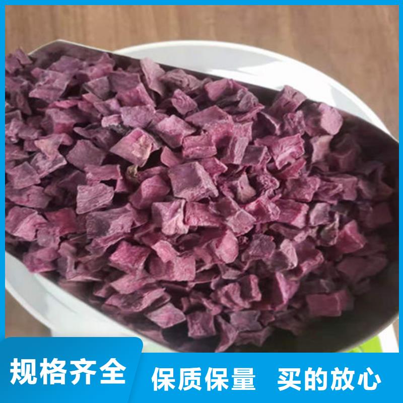 誠信的紫薯丁生產(chǎn)廠家