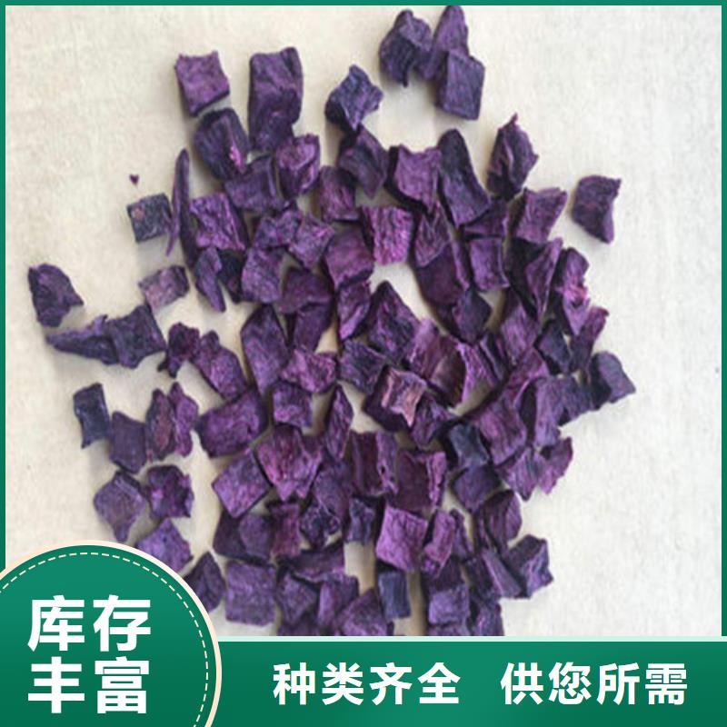 質(zhì)優(yōu)價(jià)廉的紫薯丁廠家