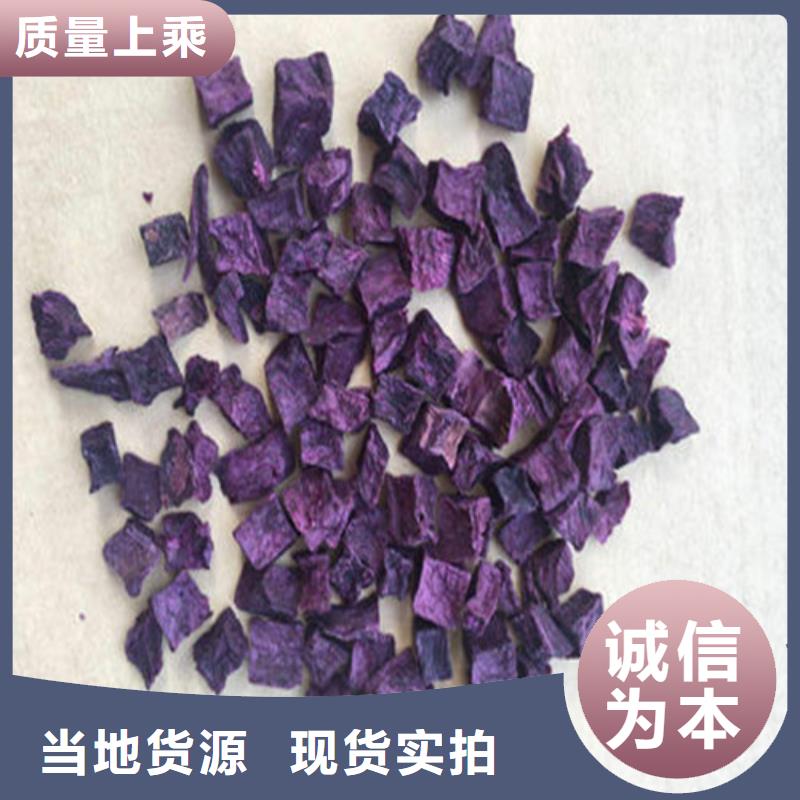 紫薯丁價低同行
