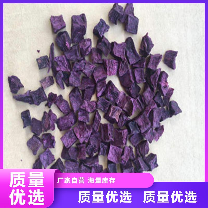 紫薯丁廠家當(dāng)天發(fā)貨免費獲取報價