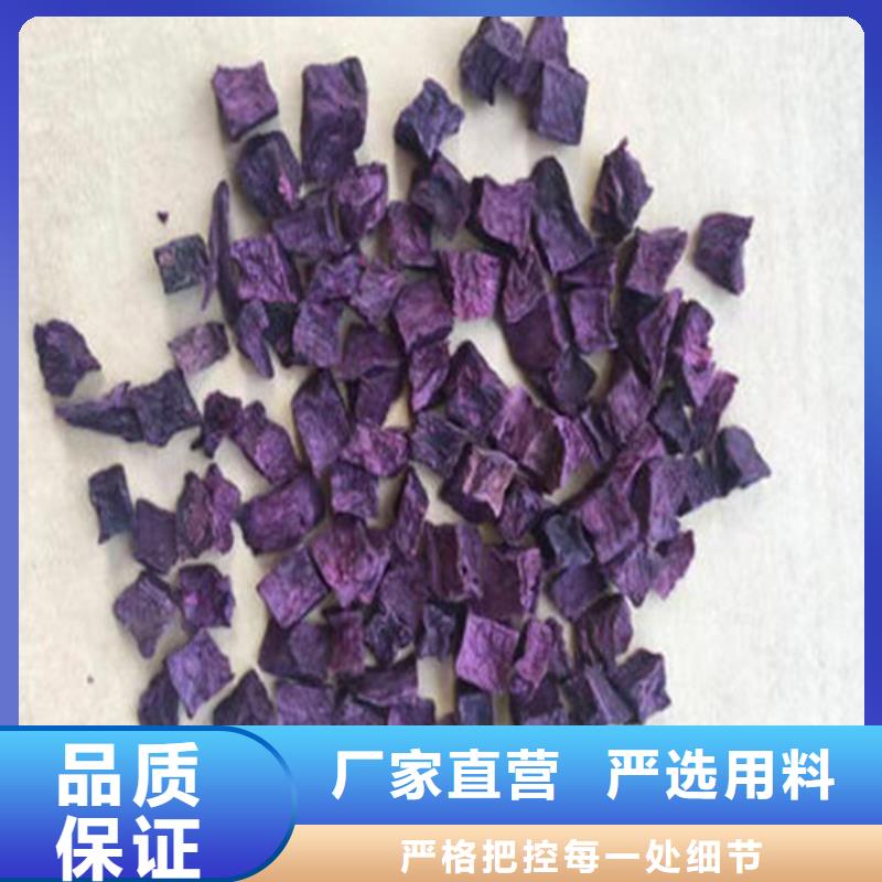 紫薯粒供應(yīng)廠(chǎng)家