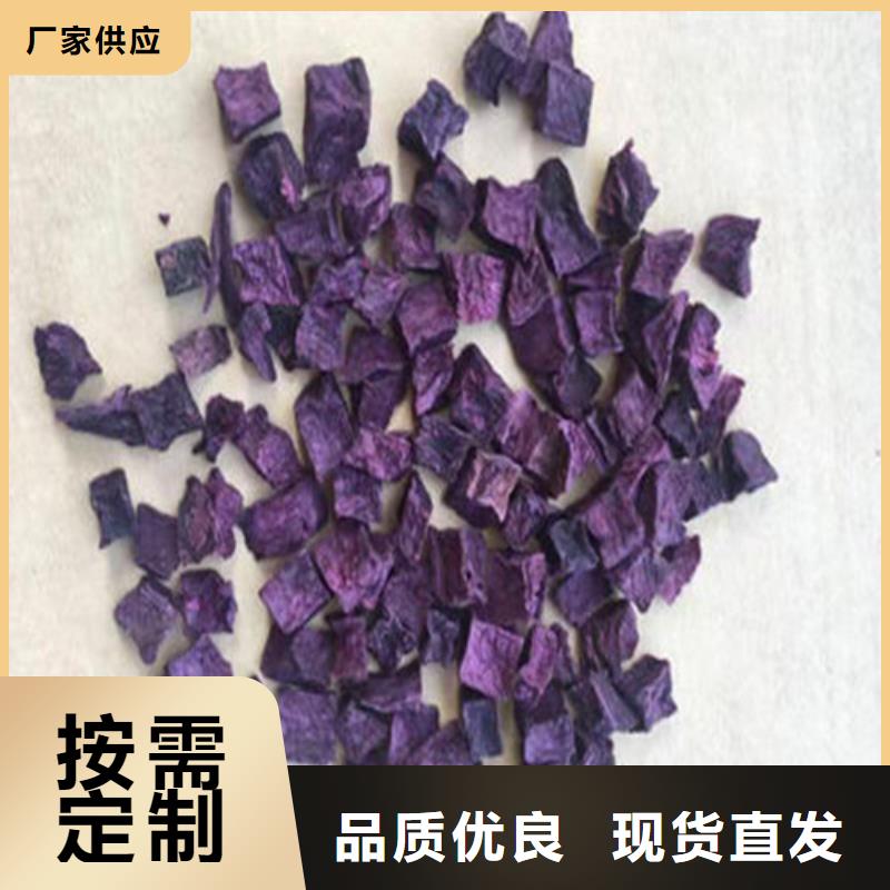 紫薯丁