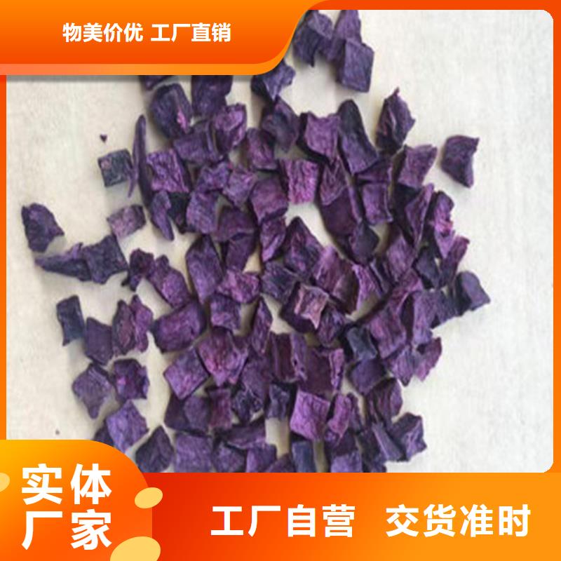 紫薯丁價(jià)格低交貨快