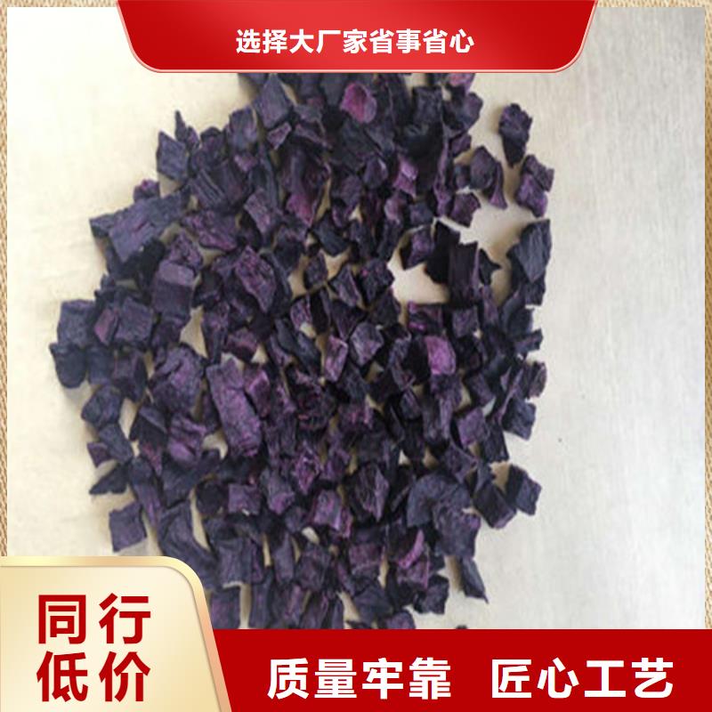 紫薯丁厂家数十年行业经验