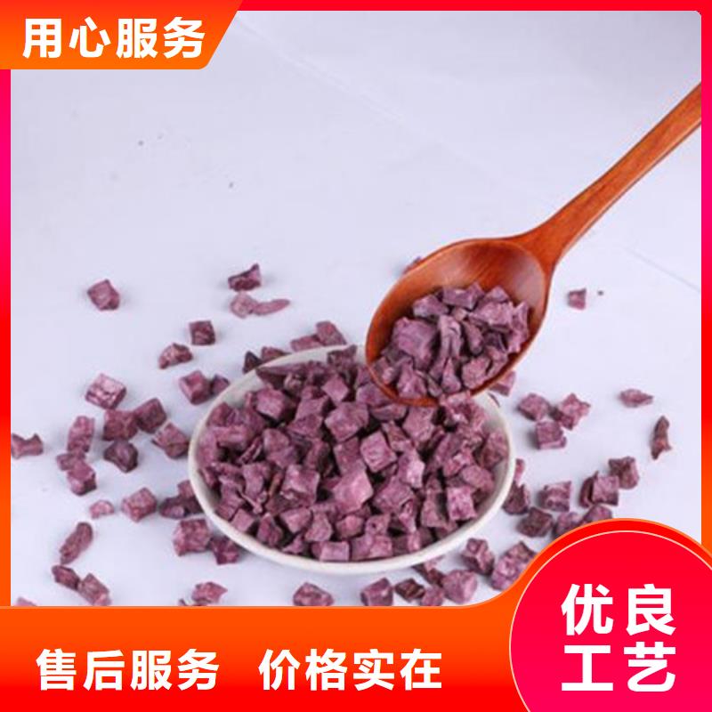 價格低的紫薯丁品牌廠家