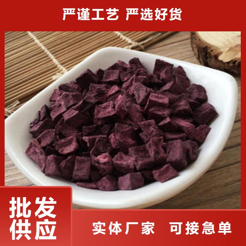 紫地瓜丁廠家價(jià)格是多少