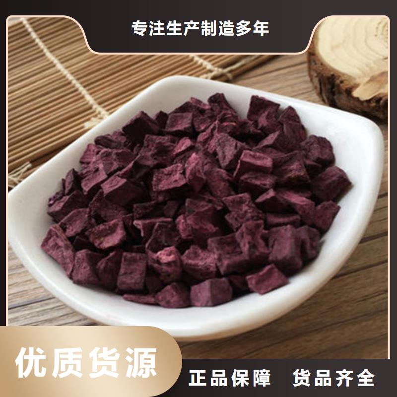 關于紫薯丁的小知識