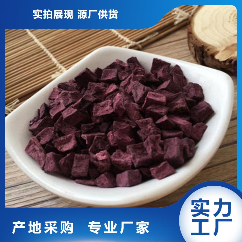 紫薯丁品質(zhì)有保障
