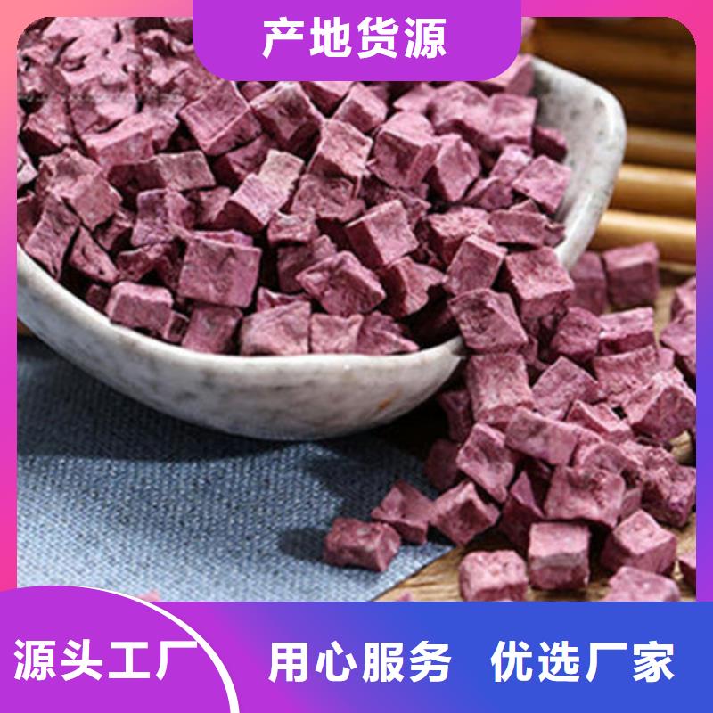 紫薯丁廠家-為您服務(wù)