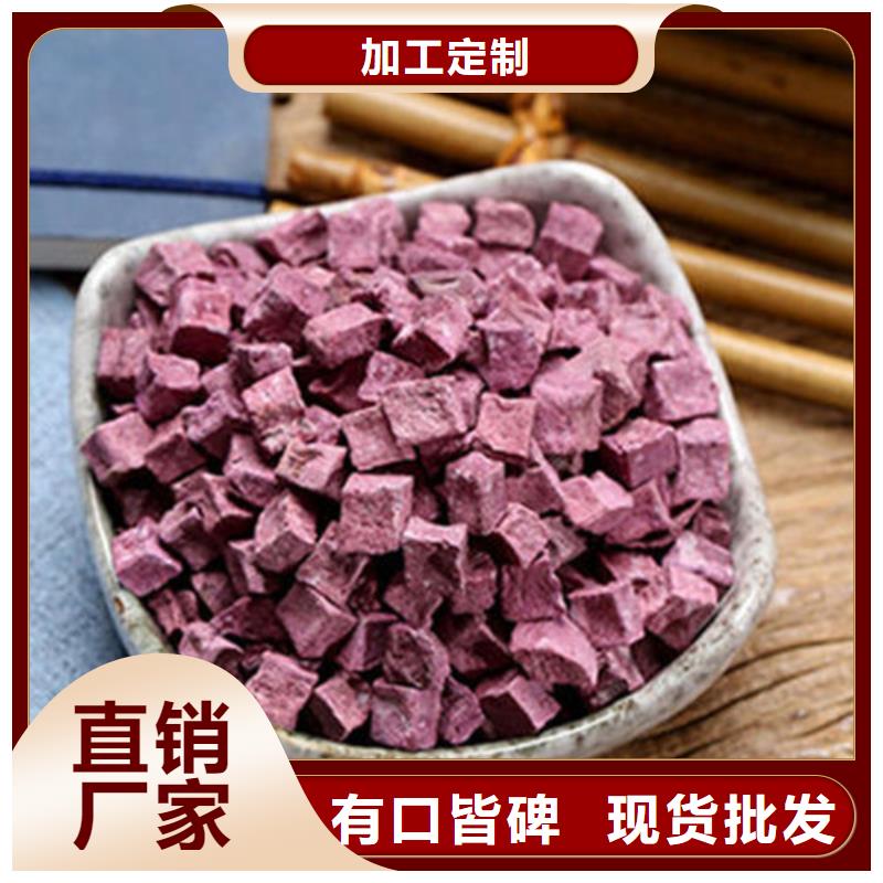 發(fā)貨及時(shí)的紫薯丁生產(chǎn)廠家