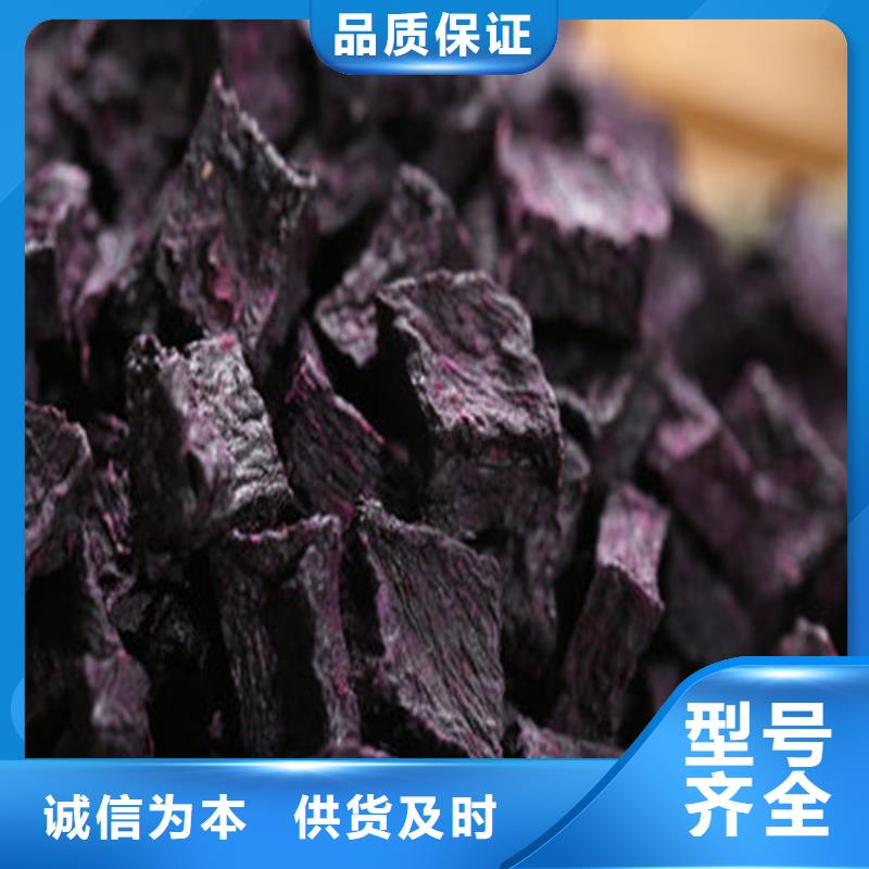 紫薯丁、紫薯丁生產(chǎn)廠家—薄利多銷