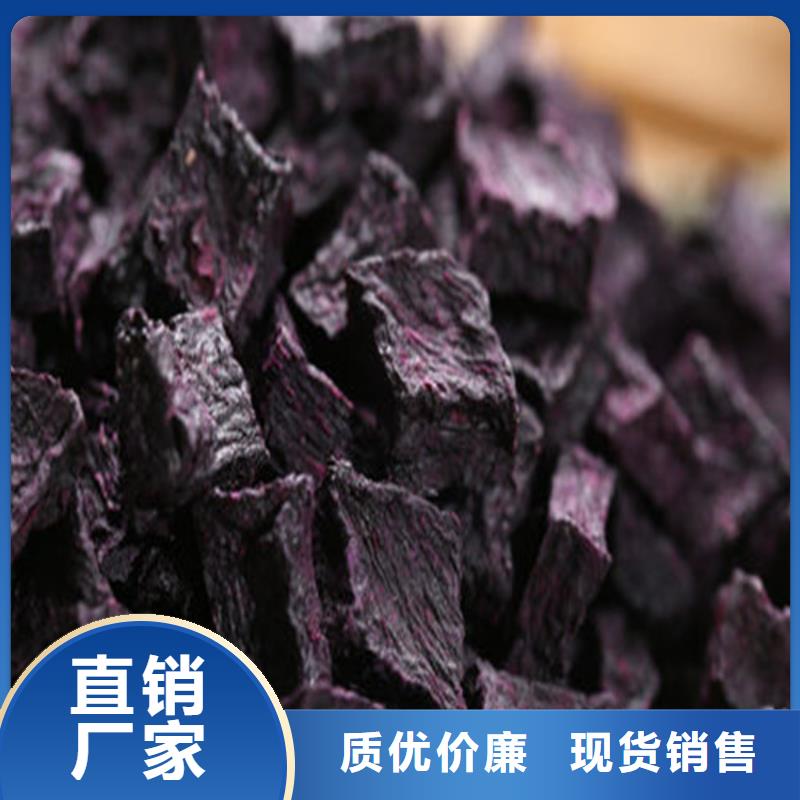 
紫甘薯丁
促銷價格