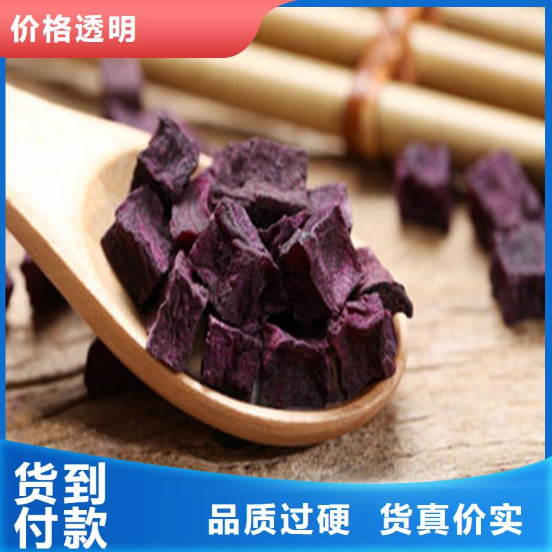 紫薯丁廠家批發(fā)價-讓您滿意