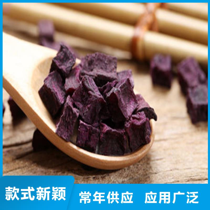 紫薯丁價(jià)格實(shí)在的廠家