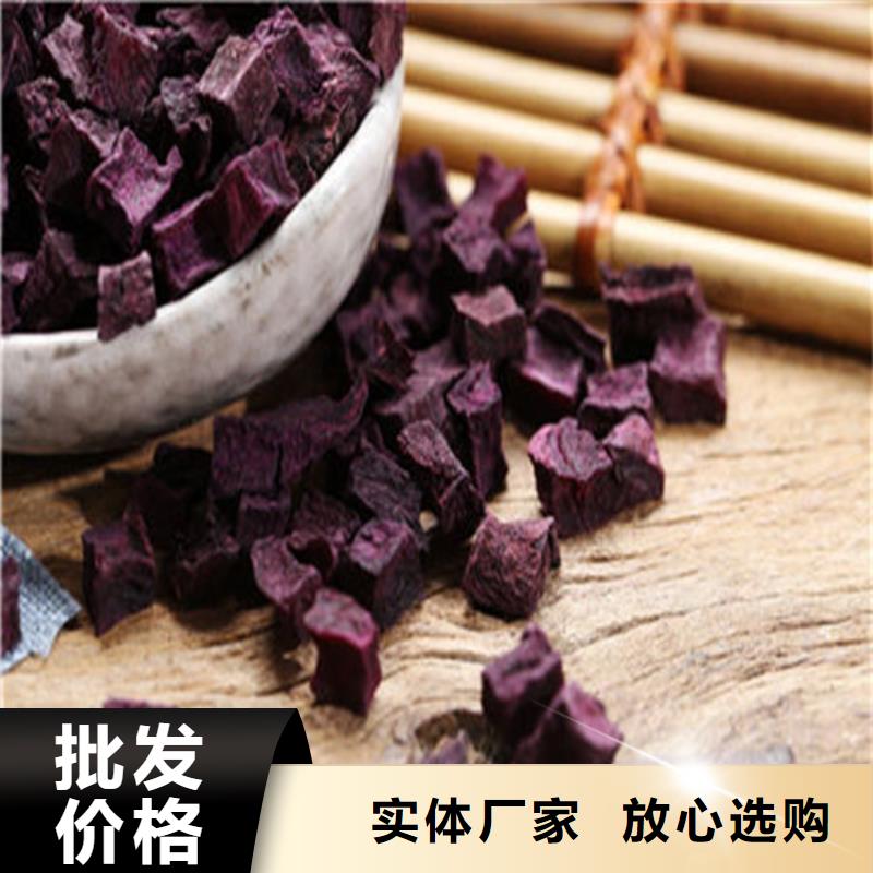 紫薯丁實體生產(chǎn)廠家