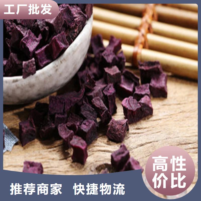 紫薯丁廠家聯(lián)系方式 紫薯丁廠家