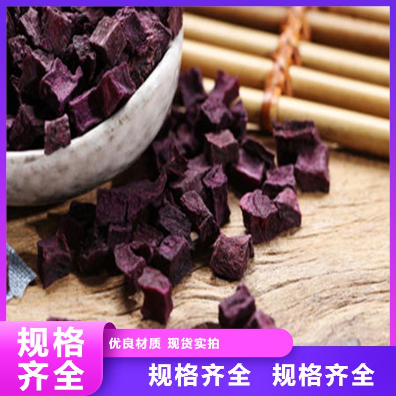 紫薯丁工廠