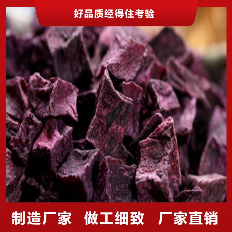 紫薯丁個性化定制