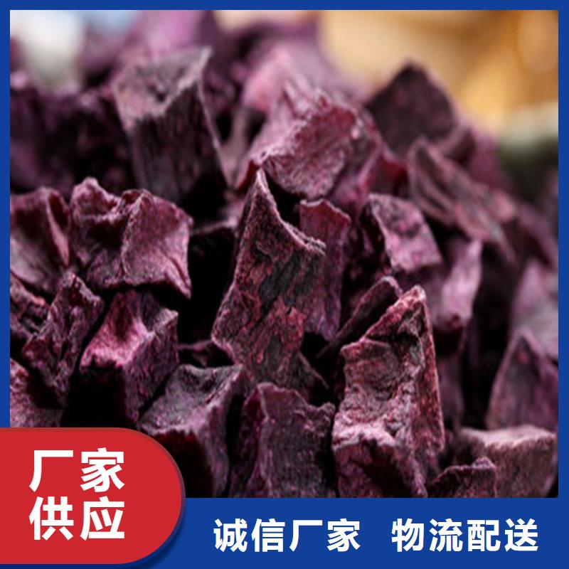 定制紫薯丁_廠家/供應(yīng)