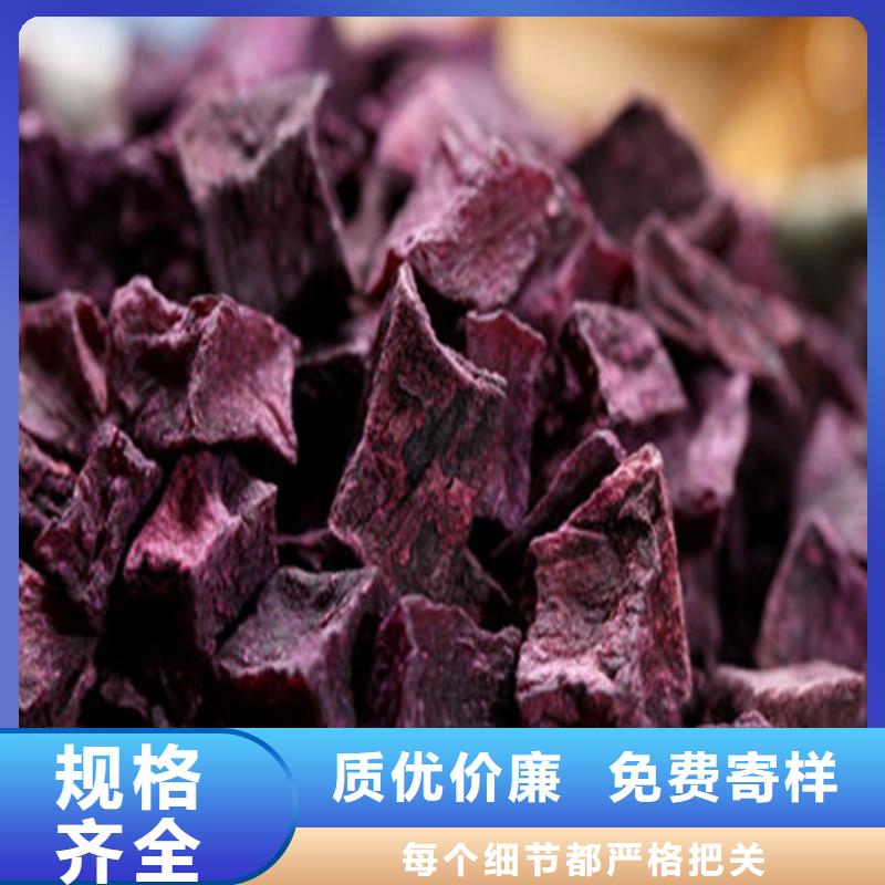 價格低的紫薯丁品牌廠家