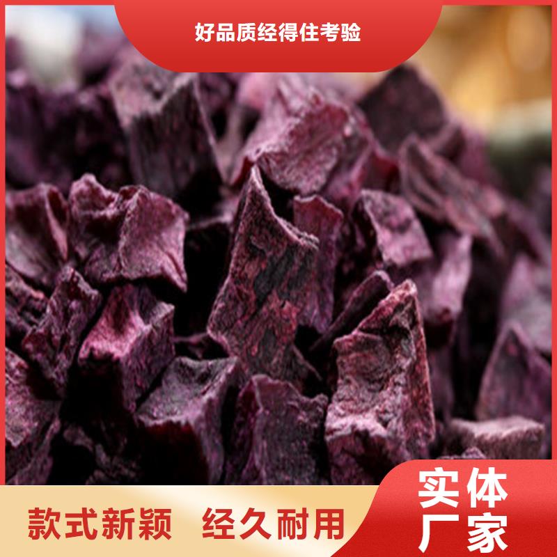 
紫紅薯丁-質(zhì)量保證