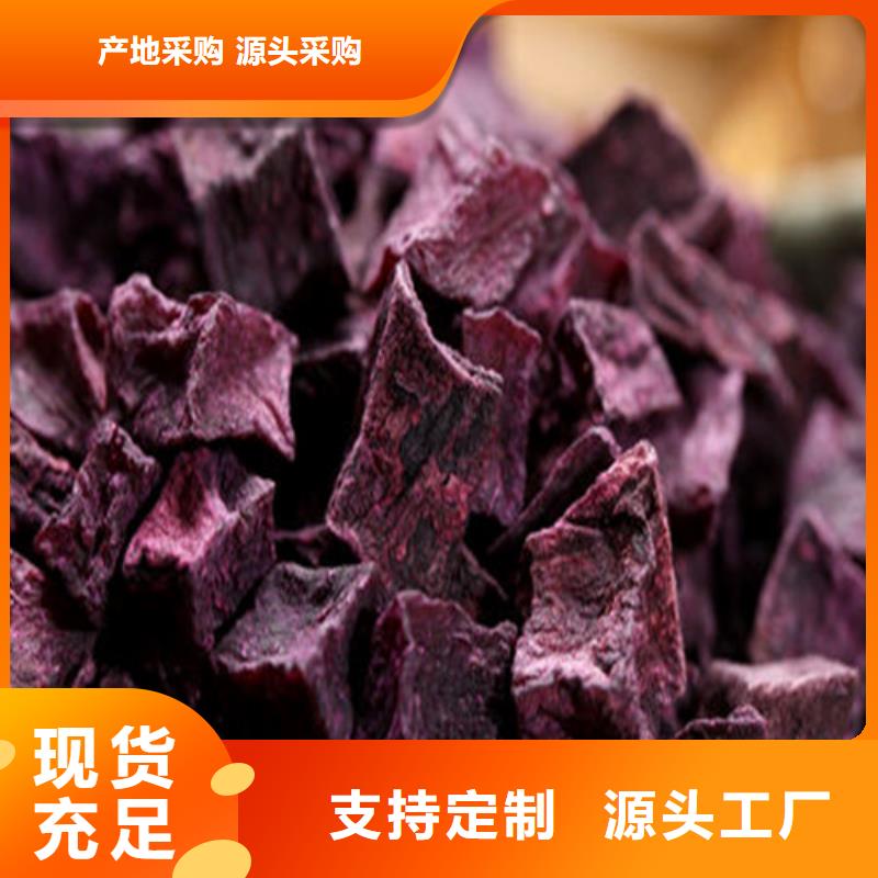 紫薯丁產(chǎn)地直銷