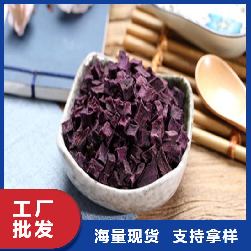 紫薯丁品牌廠家-放心選購(gòu)