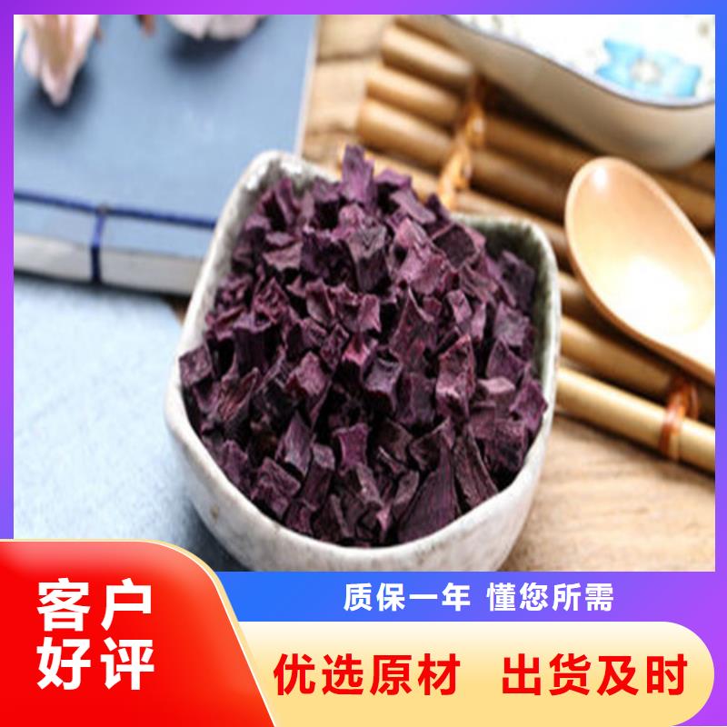 紫薯丁-廠家為您在線服務