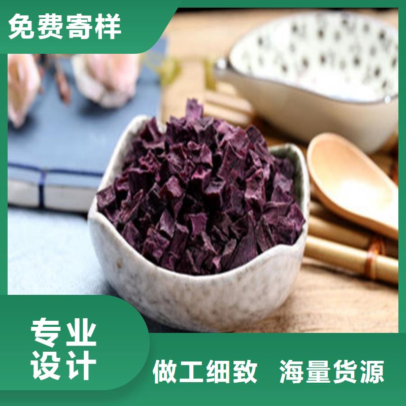 紫薯丁質(zhì)量好的廠(chǎng)家
