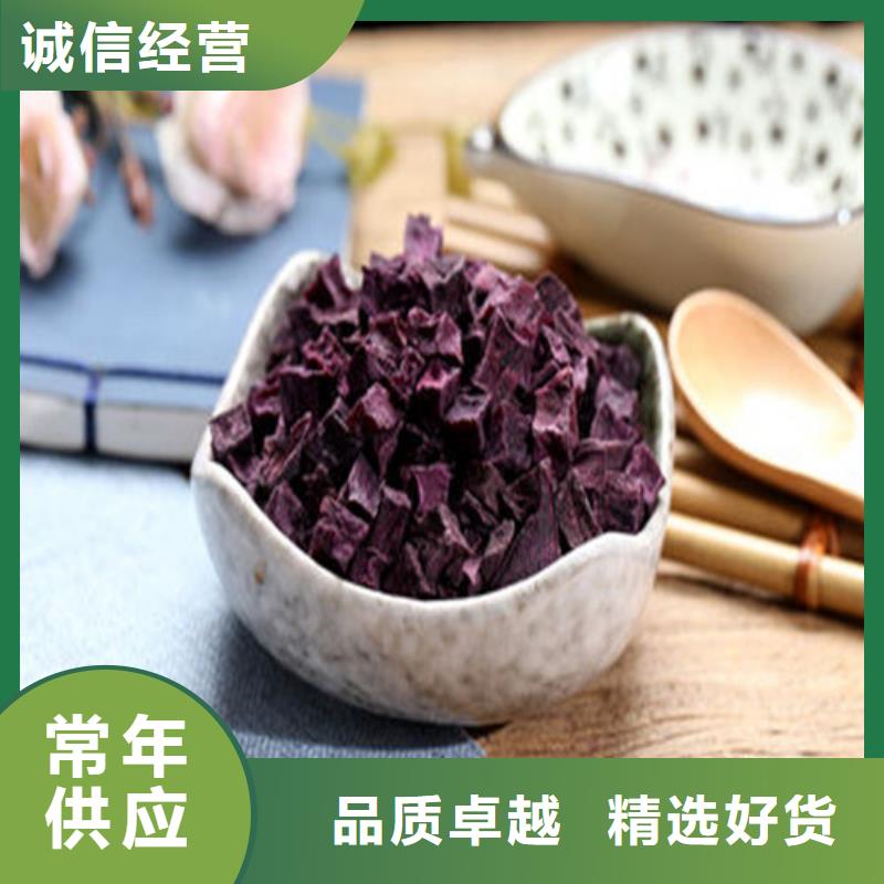定制紫薯丁_廠家/供應(yīng)