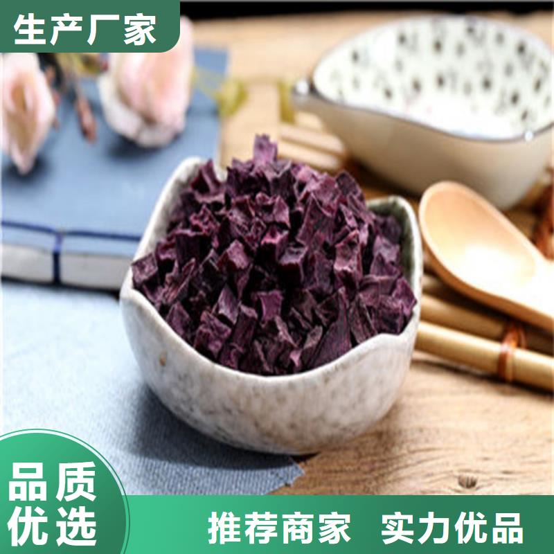 紫薯丁比同行節(jié)省10%