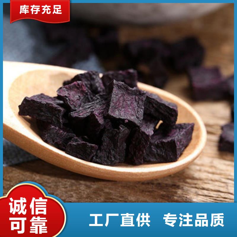 紫薯丁大廠家選的放心