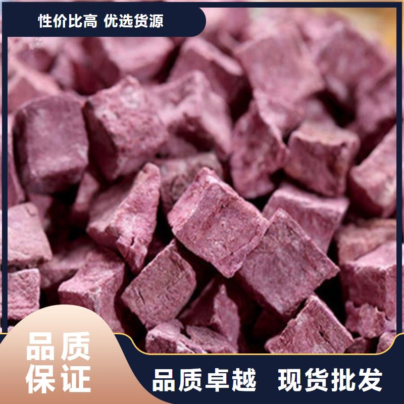 紫薯丁量大優(yōu)先發(fā)貨