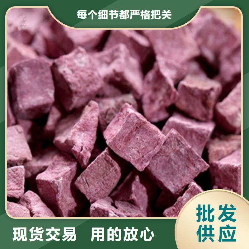 紫薯丁-紫薯丁專業(yè)廠家