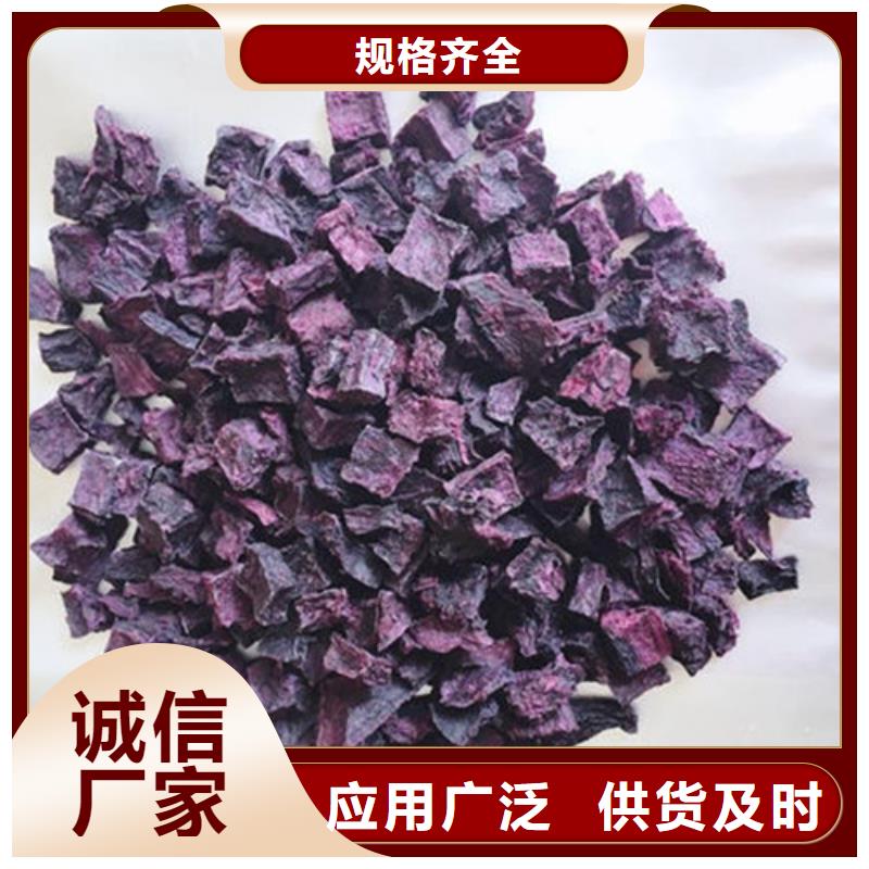 
紫紅薯丁、
紫紅薯丁廠家直銷-價(jià)格合理