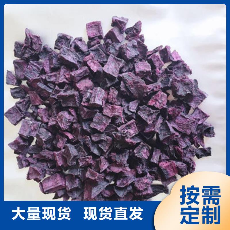 價格低的
紫紅薯丁生產(chǎn)廠家