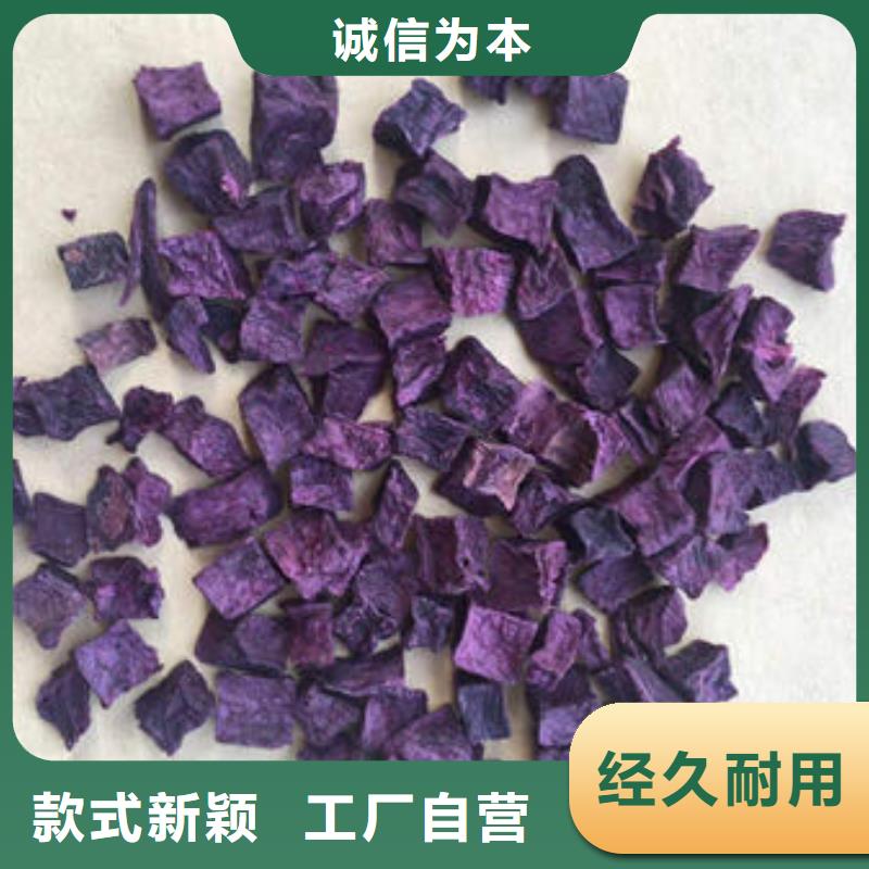 發(fā)貨及時(shí)的紫薯丁生產(chǎn)廠家