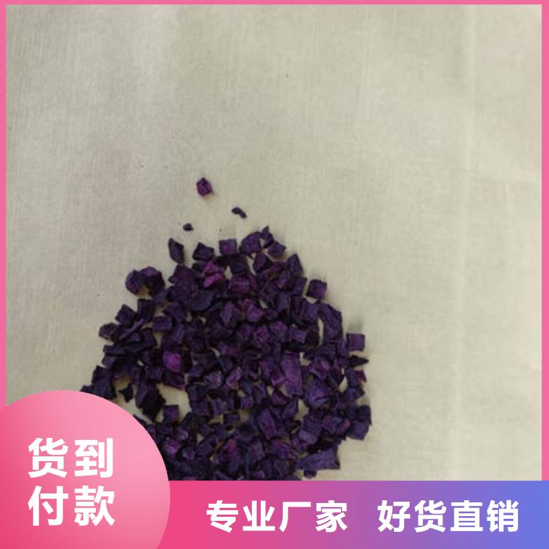 紫薯丁品牌廠家-放心選購(gòu)