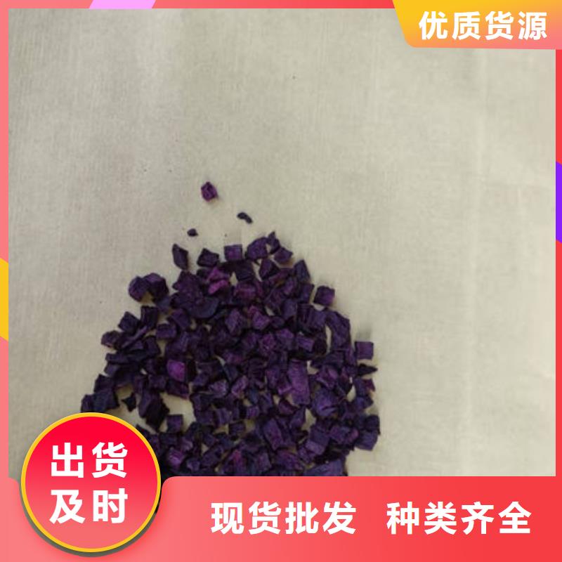 紫薯丁放心選