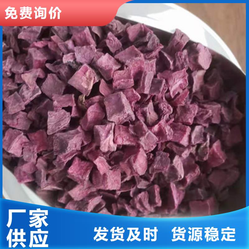 歡迎訪問##紫薯丁##廠家