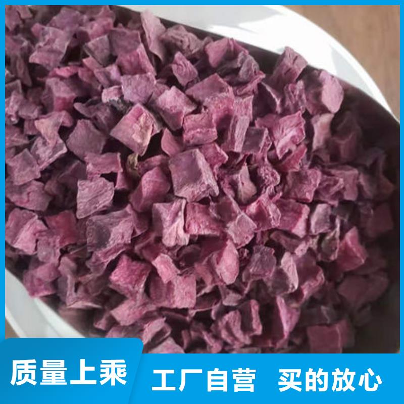 發(fā)貨及時(shí)的紫薯丁生產(chǎn)廠家