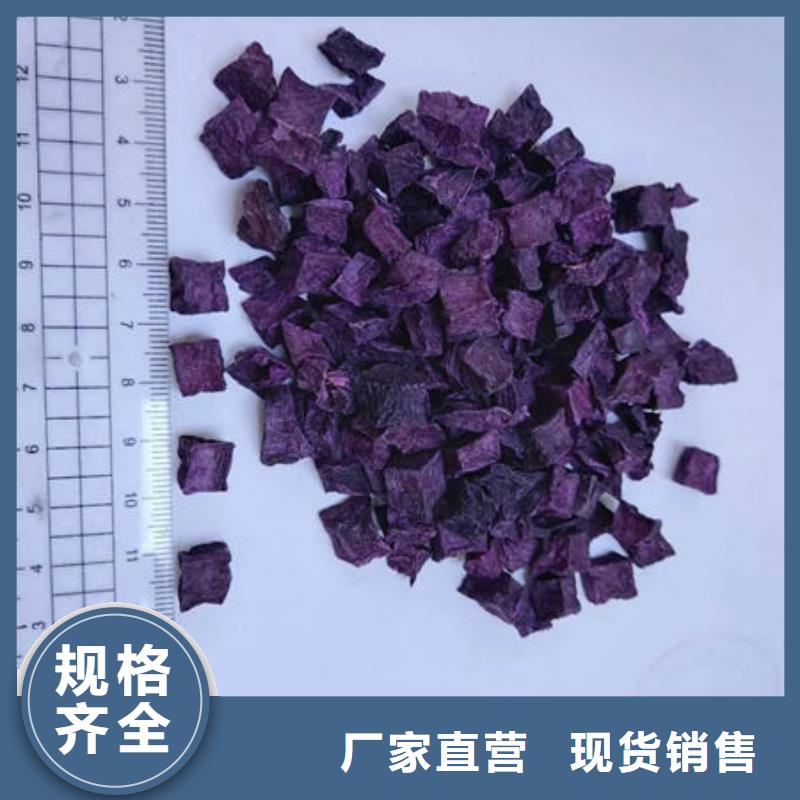 紫薯丁廠家批發(fā)價-讓您滿意