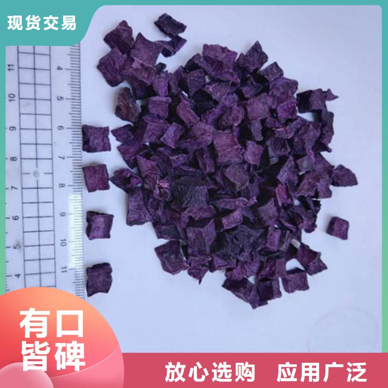 紫薯丁怎么做有營養(yǎng)價值
