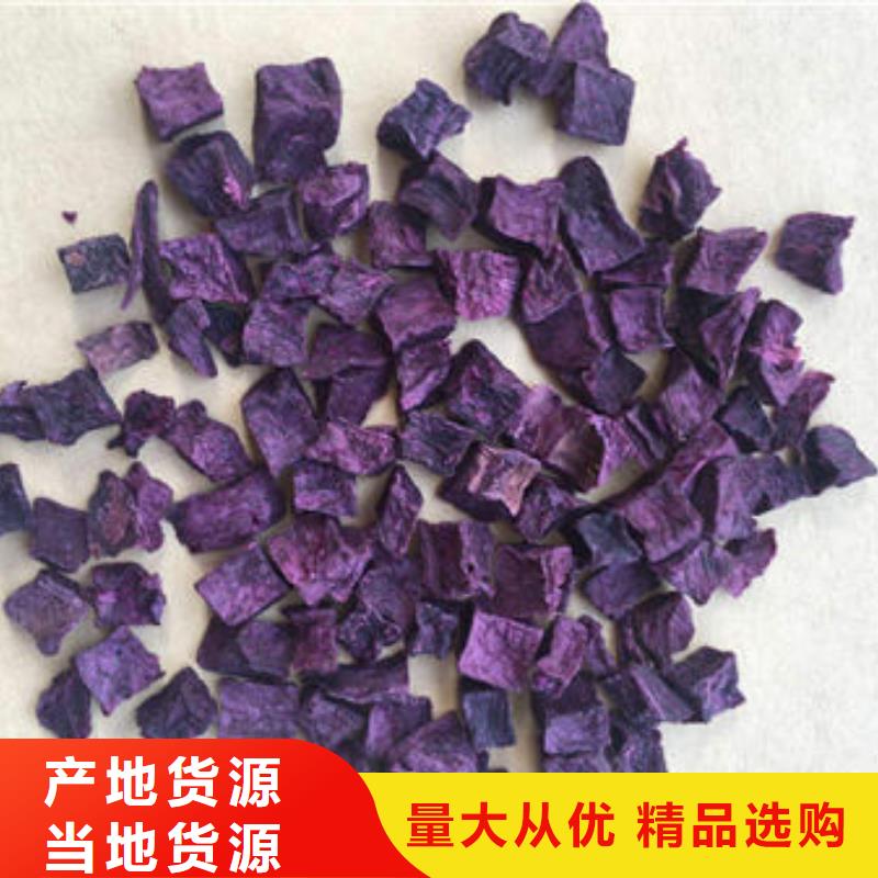 紫薯丁品質(zhì)有保障