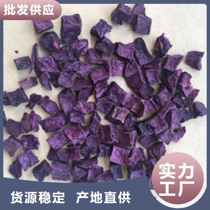 供應紫薯丁_廠家/供應
