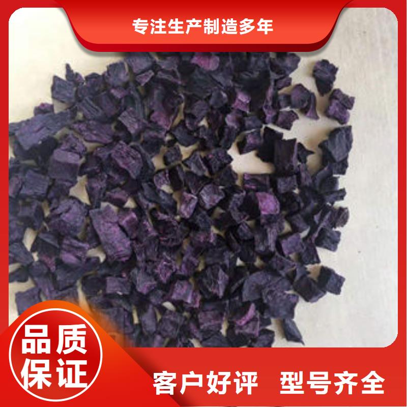 紫薯丁-紫薯丁專業(yè)廠家