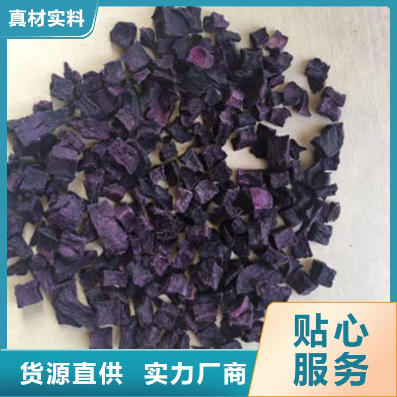 紫薯丁免費(fèi)定制