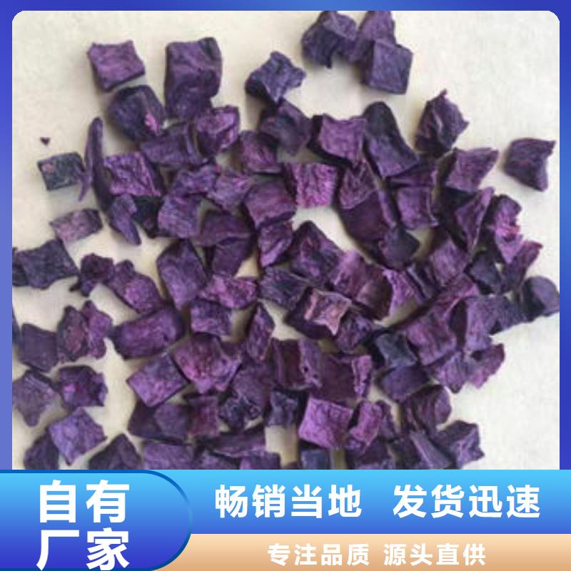 紫薯丁圖文介紹