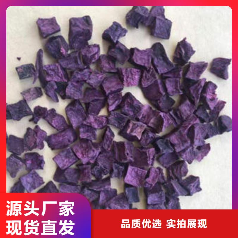 紫薯丁大廠家選的放心